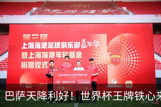 巴萨天降利好！世界杯王牌铁心来投，甘愿降薪空降诺坎普