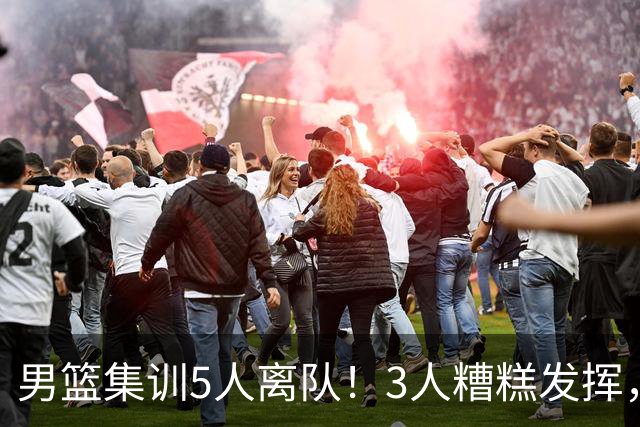 男篮集训5人离队！3人糟糕发挥，李悦洲未上场，胡明轩能养伤了！