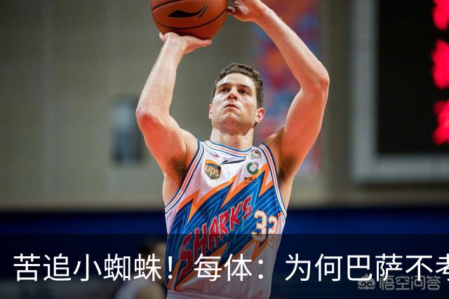 苦追小蜘蛛！每体：为何巴萨不考虑奥亚萨瓦尔？更便宜还有领导力